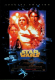 STAR WARS - 1997 - Film - Poster - GER-014