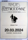 RUMOURS - FLEETWOOD MAC - 2024 - Concert - Germany Tour - Poster - Hannover